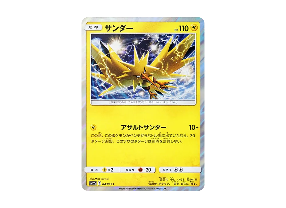 Zapdos