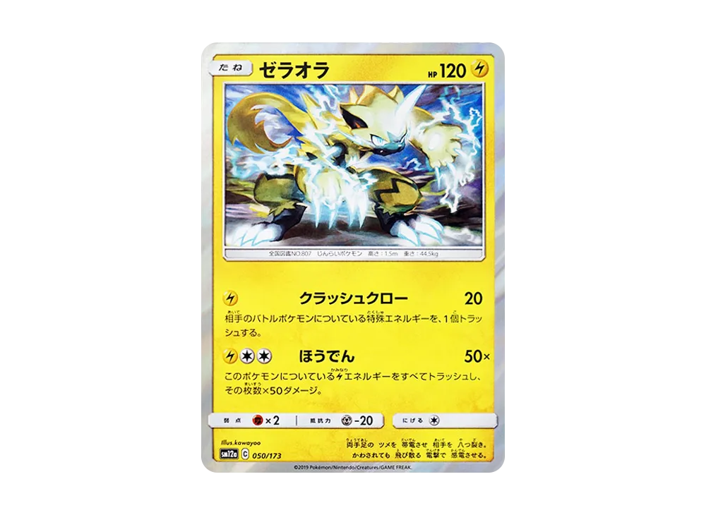 Zeraora