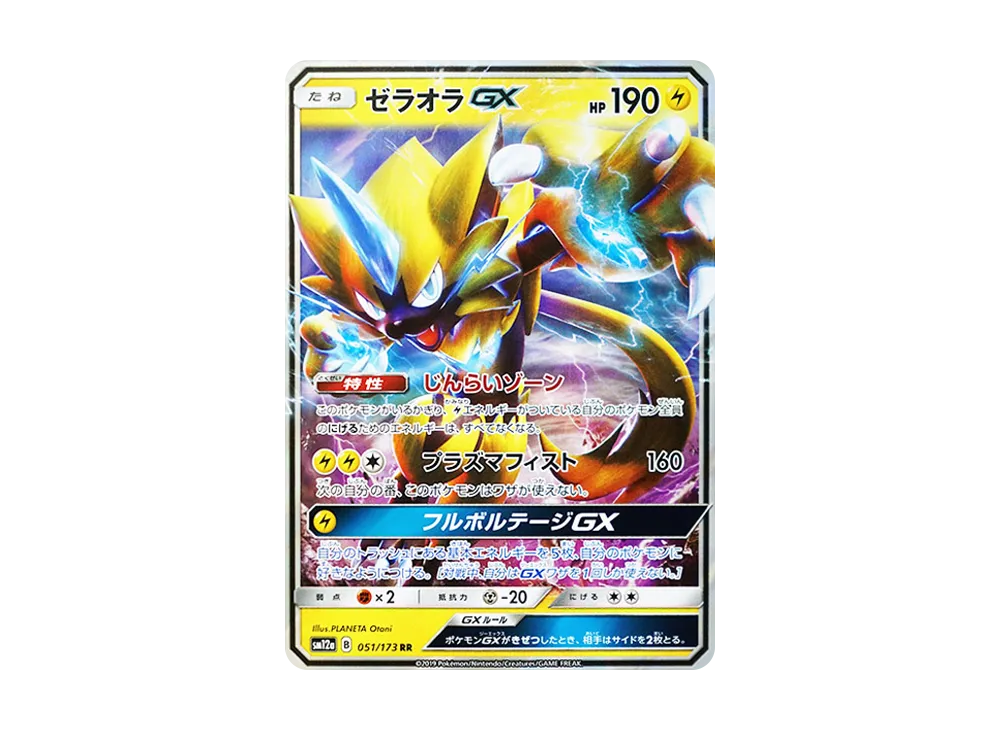 タッグチーム GX rr 21種78枚 TAGTEAM おまけ付き ハイクラスパック「タッグオールスターズ」 ｜ ポケモンカード
