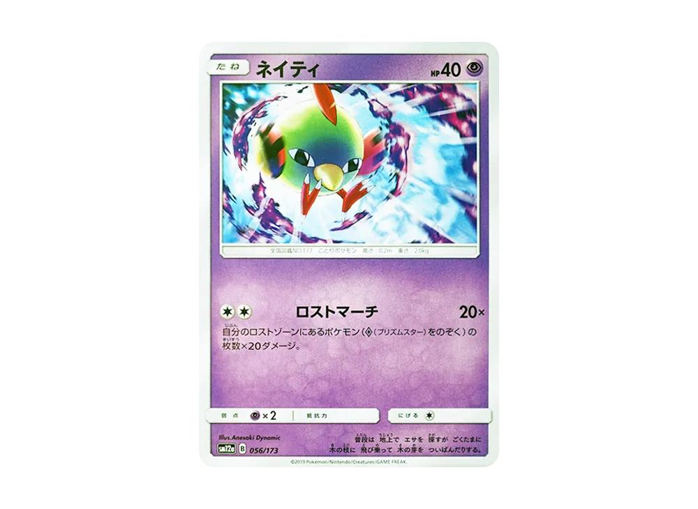 Natu