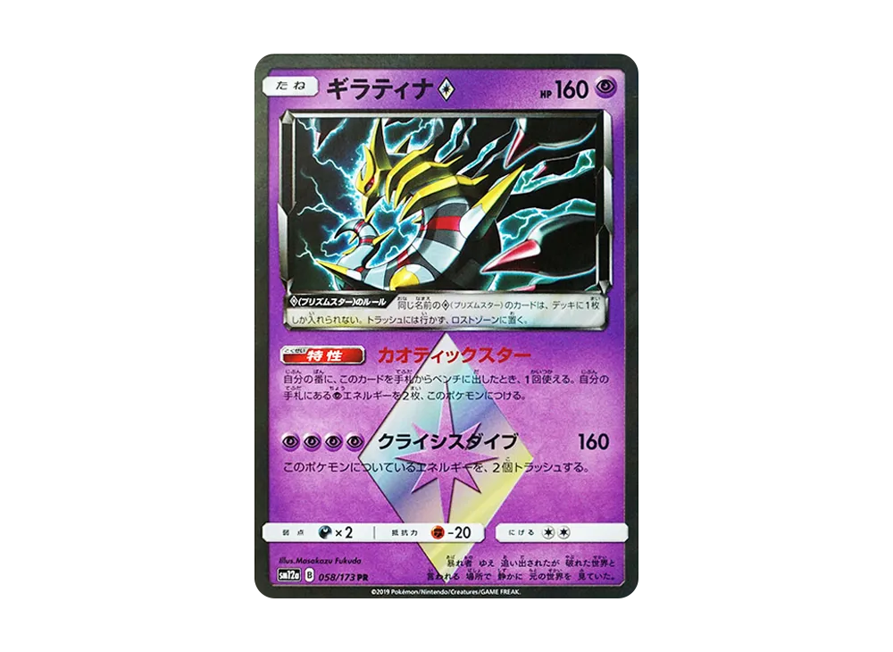pkmn-tcg-7327842-yu.webp?size=l pkmn-tcg-7327842-yu.webp?size=l
