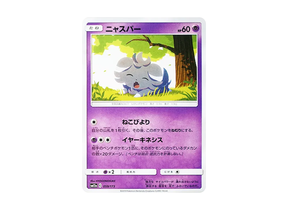 Espurr
