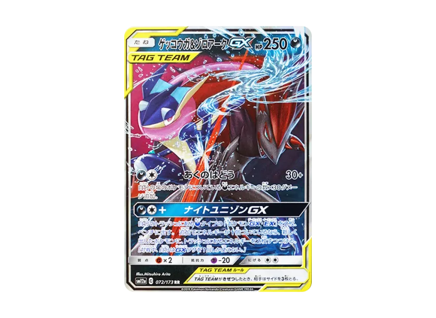 pkmn-tcg-7327856-yu.webp?size=l pkmn-tcg-7327856-yu.webp?size=l