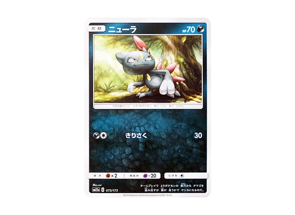 Sneasel