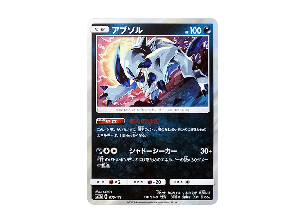 Absol