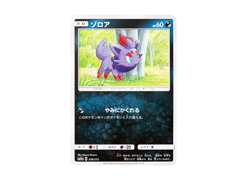 Zorua