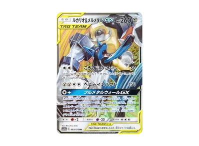 PSA10 ギラティナ タッグチームGXオールスターズ ホロ PSA10 PSA10 ギラティナ タッグチームGXオールスターズ ホロ PSA10