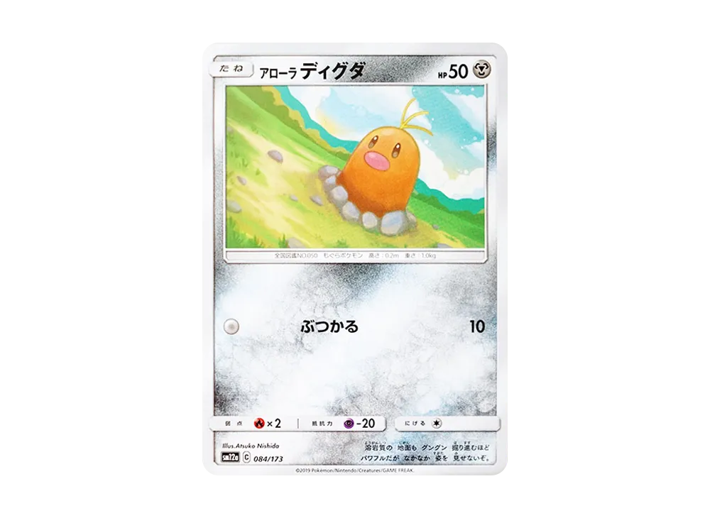Alolan Diglett