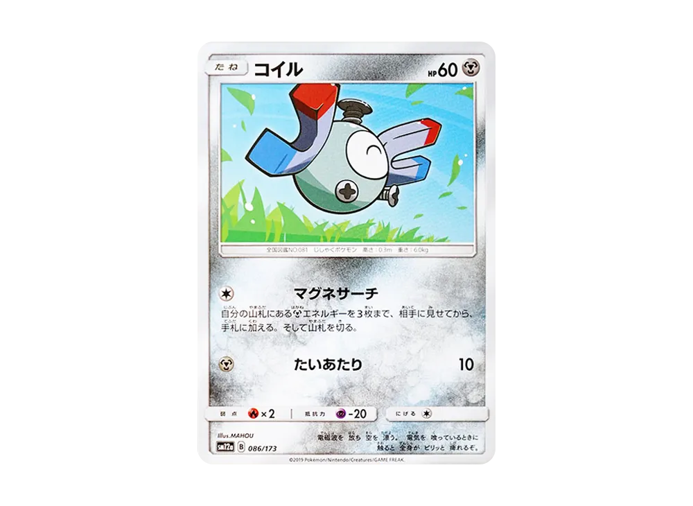 Magnemite