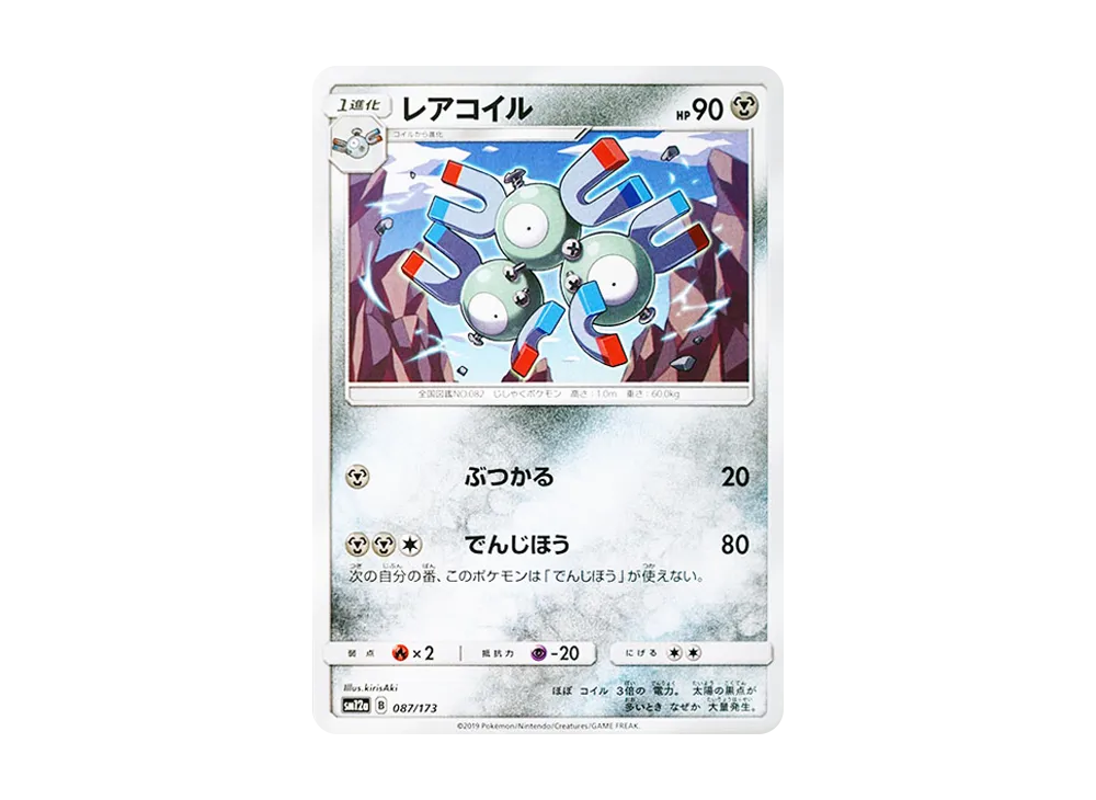 Magneton