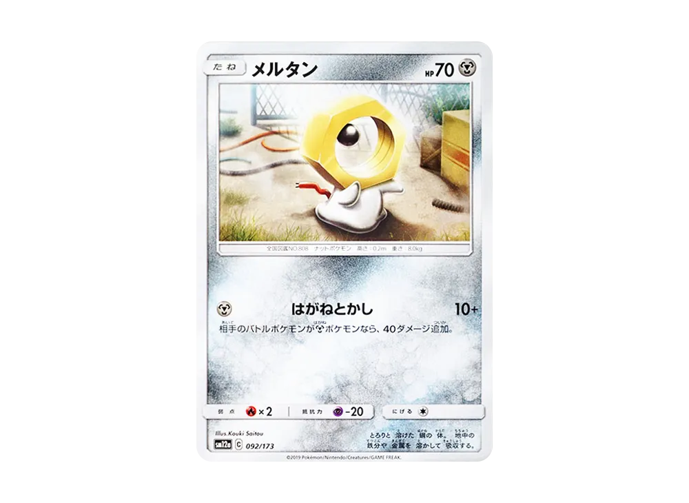 Meltan