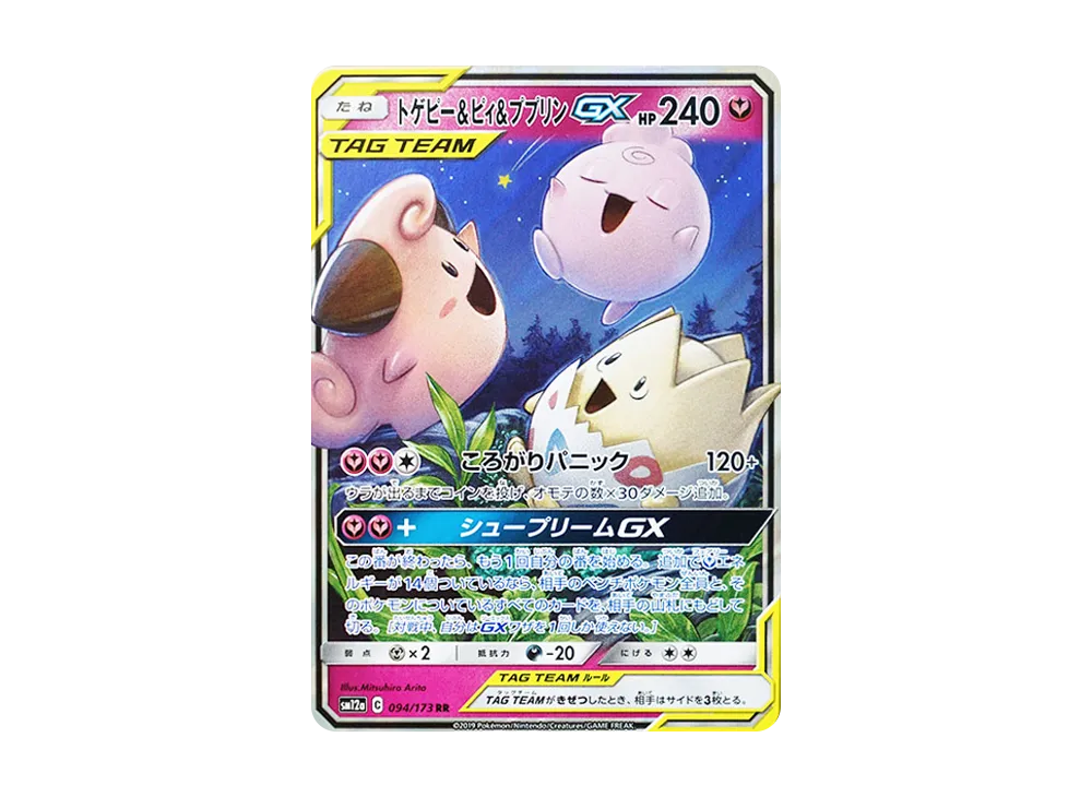 togepi pokemon card japanese CGC GEM 10 1st Edition Common (Graded Card) Phurion RarityCommon Hit Points50 HP Colorless Whiny Voice Choose a random card from your opponents hand Togepi | Dex - for