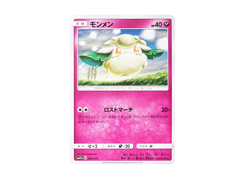 Cottonee