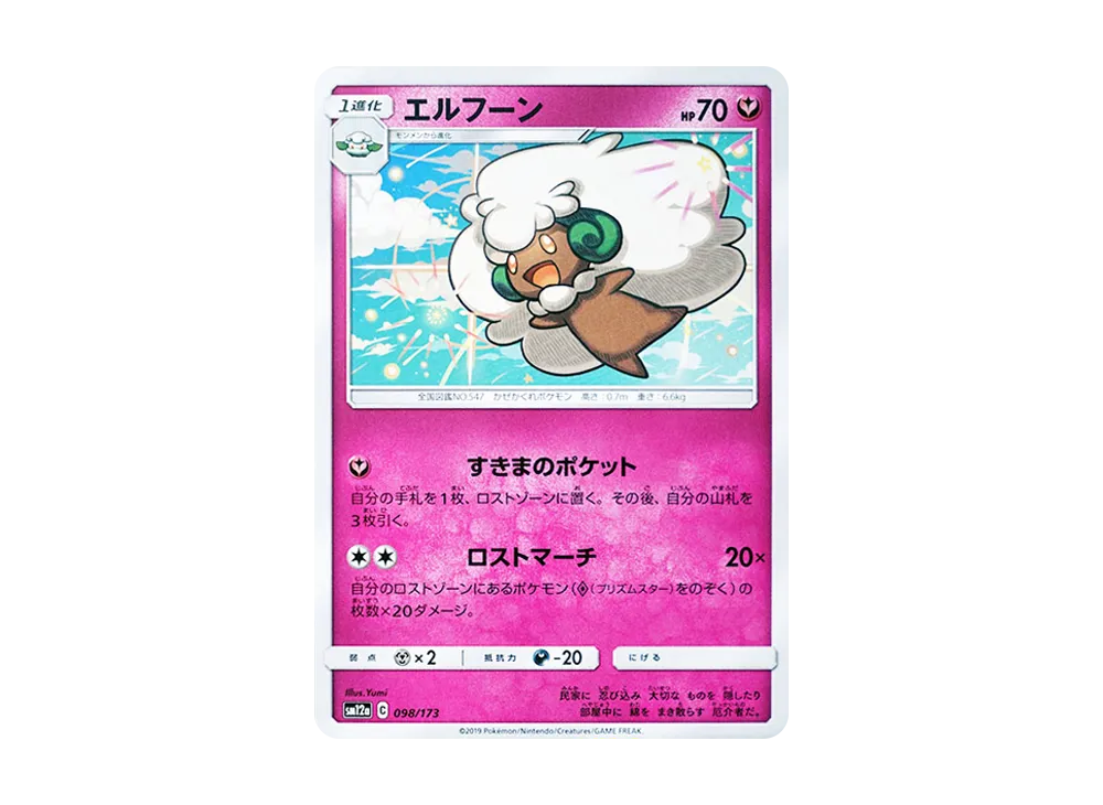 Whimsicott