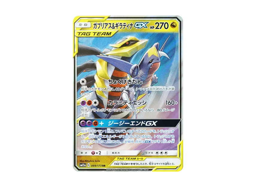 pkmn-tcg-7327883-yu.webp?size=l pkmn-tcg-7327883-yu.webp?size=l