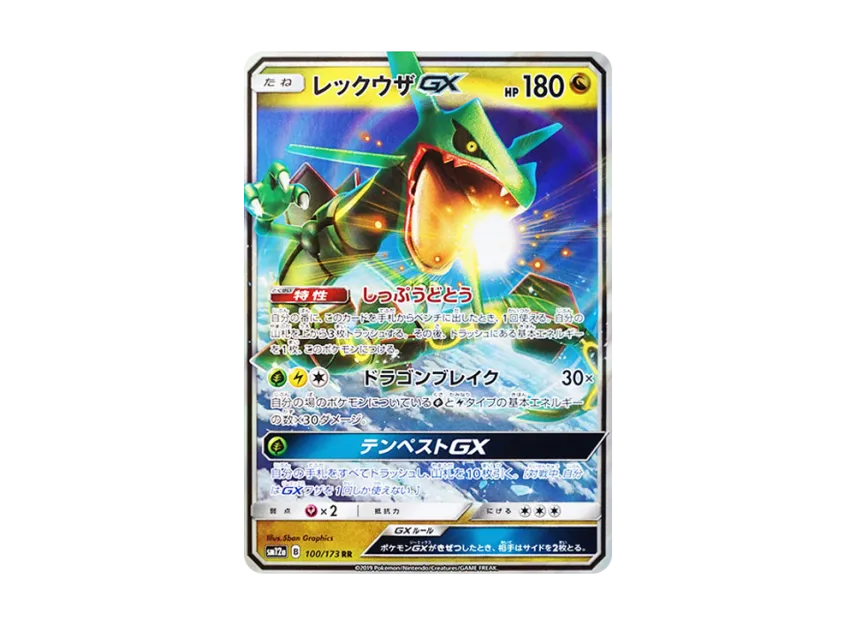pkmn-tcg-7327884-yu.webp?size=l pkmn-tcg-7327884-yu.webp?size=l