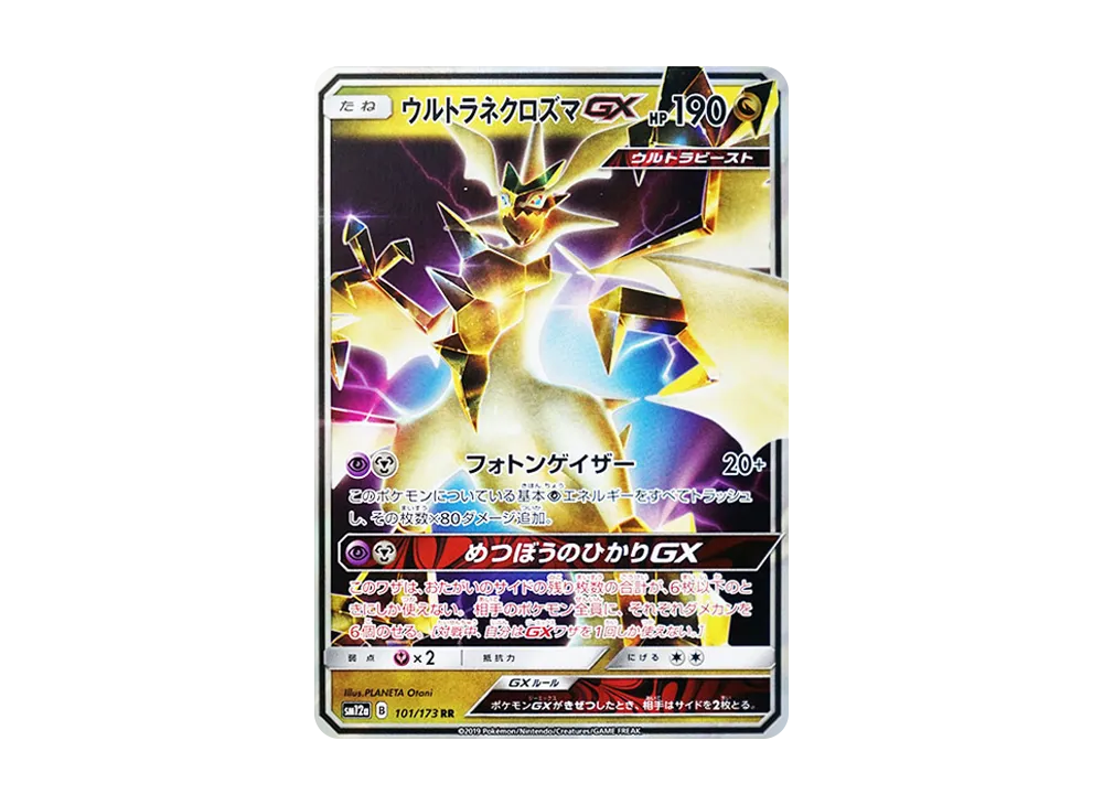 Ultra Necrozma-GX