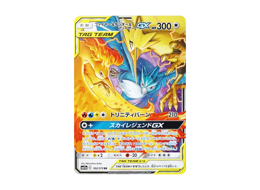 moltres gx pokemon card Pokemon Moltres GX - HP376 - Black Foil Fan Art Card - English