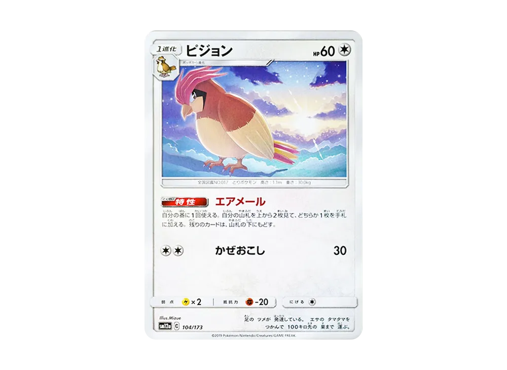 Pidgeotto