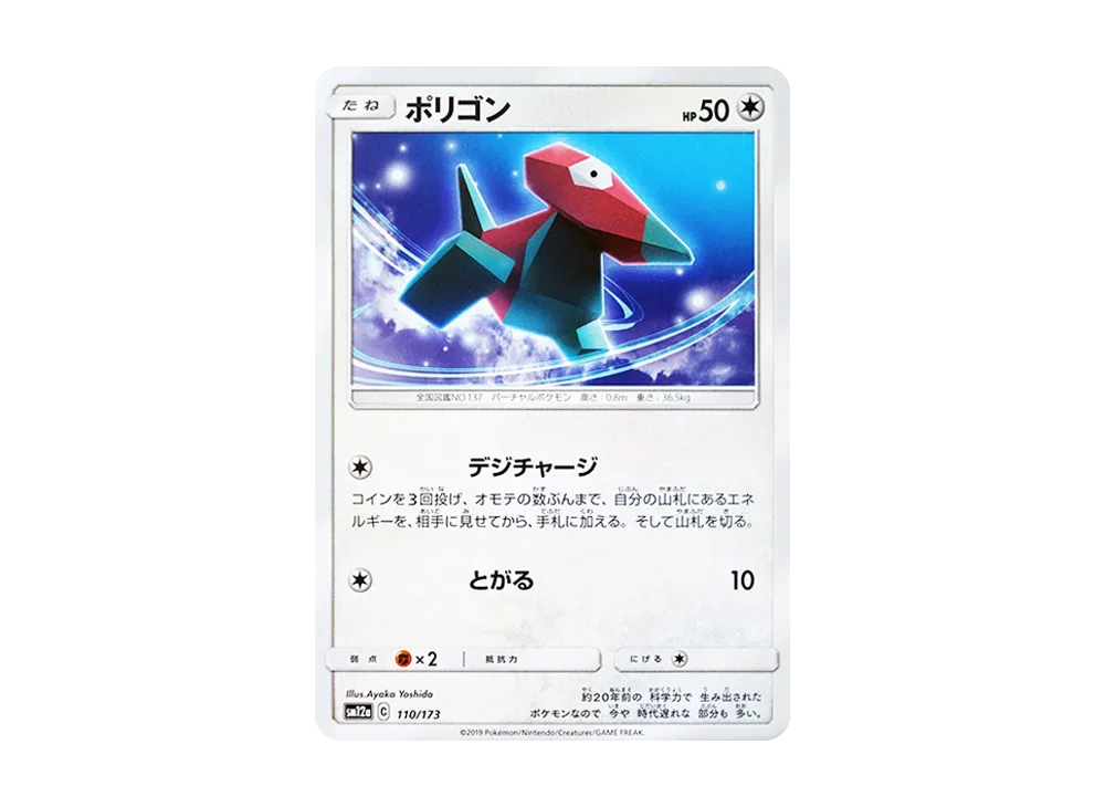 Porygon