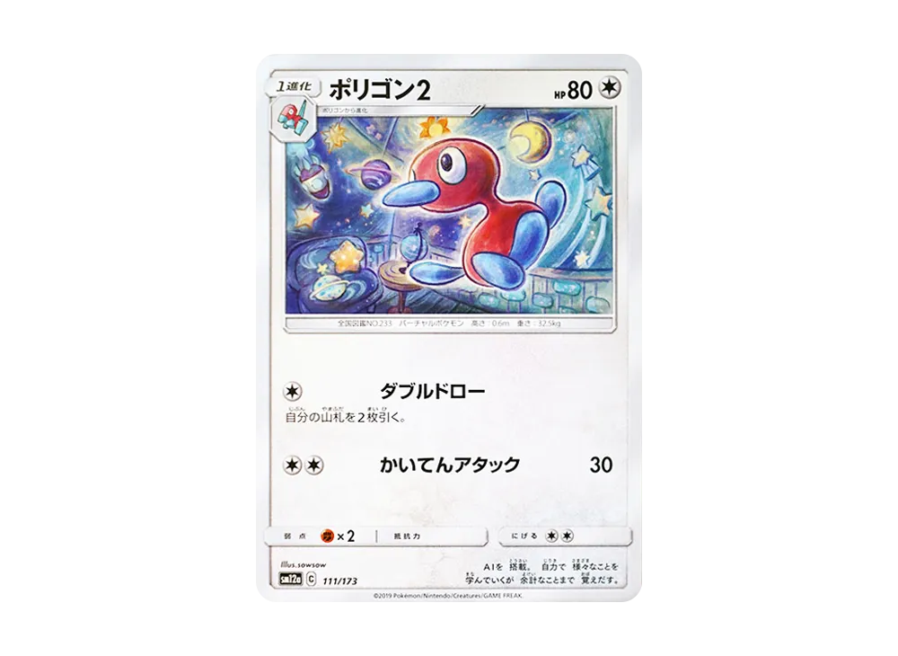 Porygon2