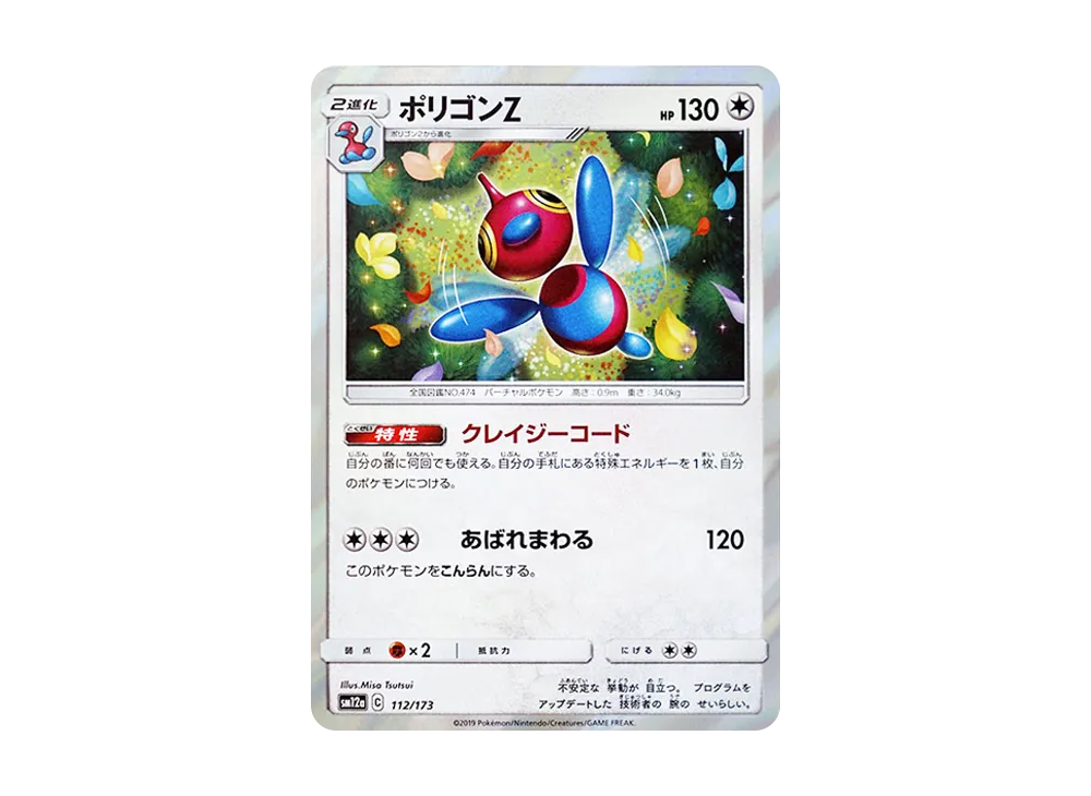 Porygon-Z