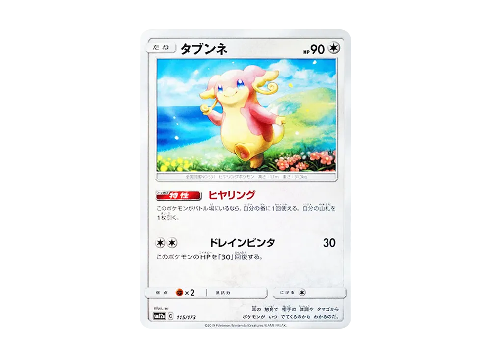 Audino