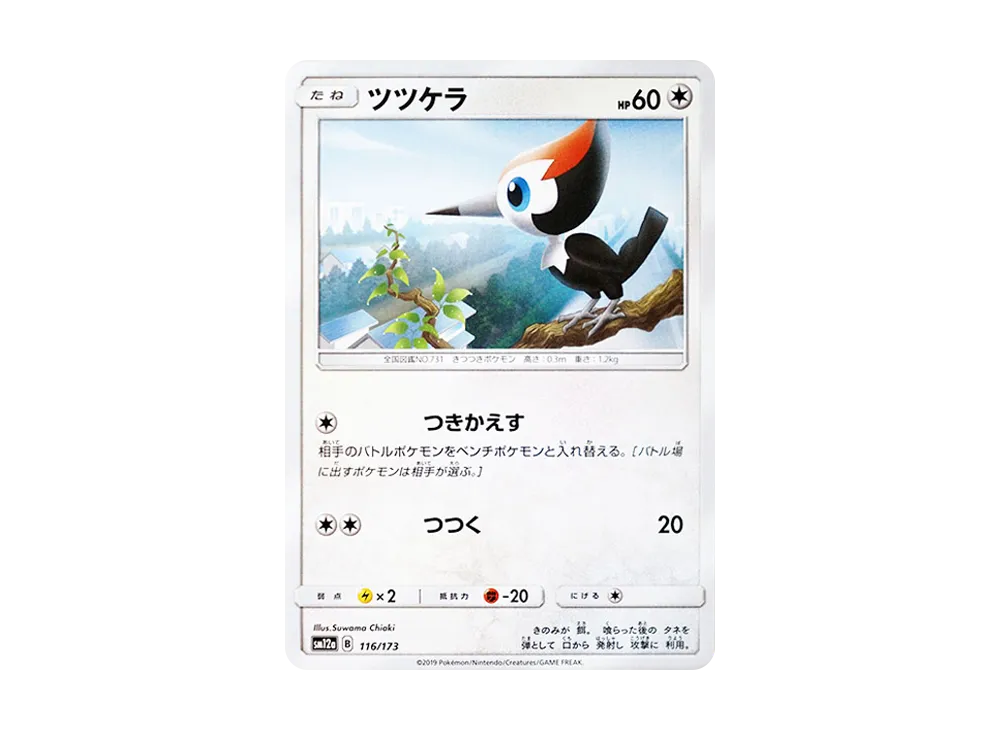 Pikipek