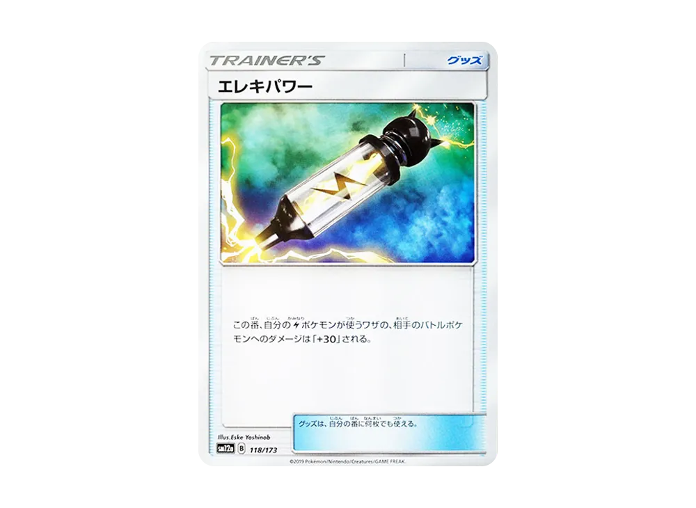 Electropower