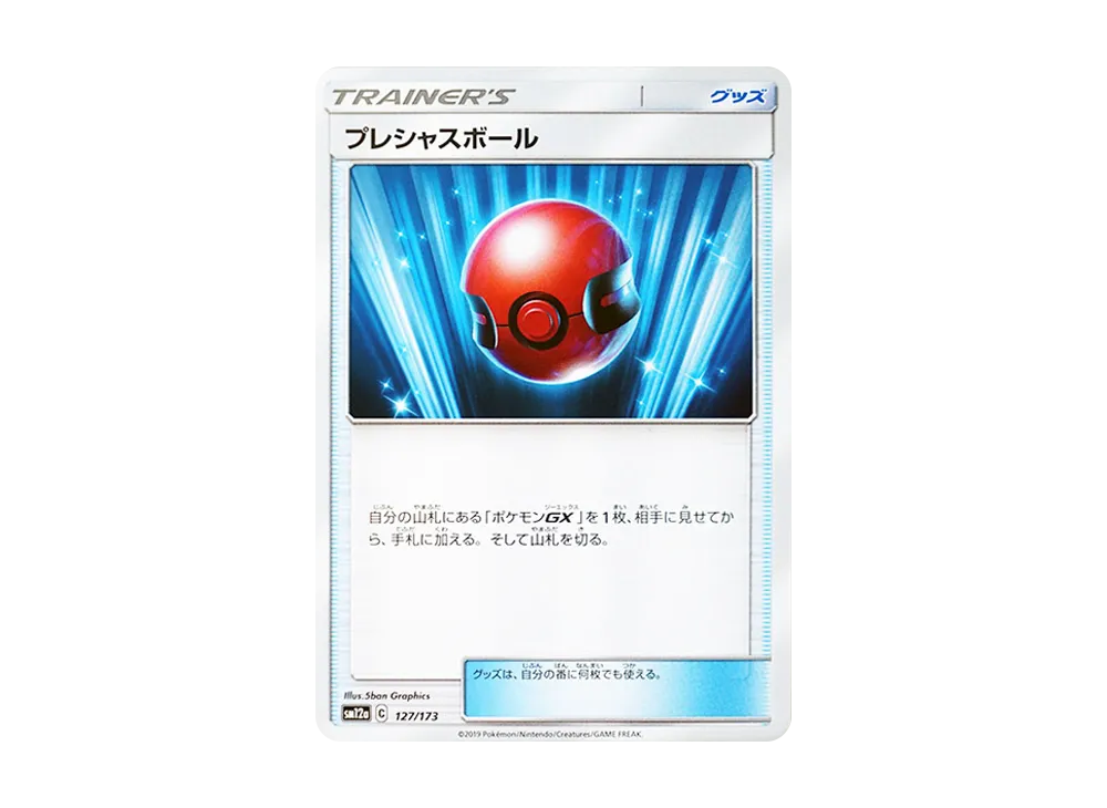 Cherish Ball