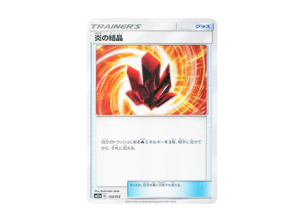 Fire Crystal