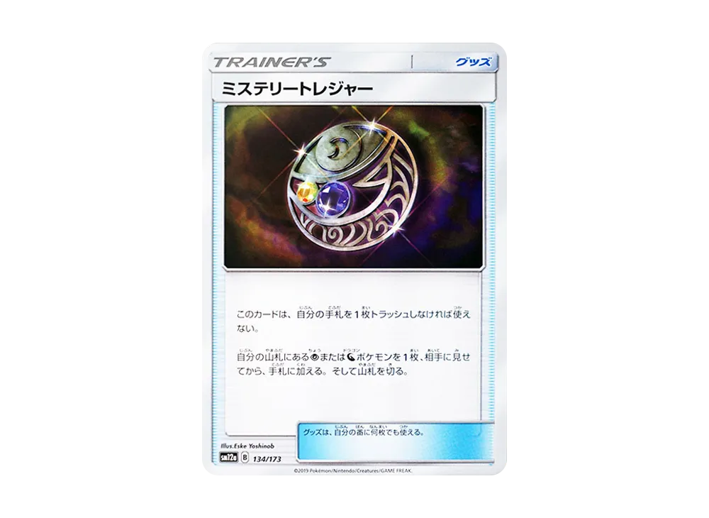 Mysterious Treasure