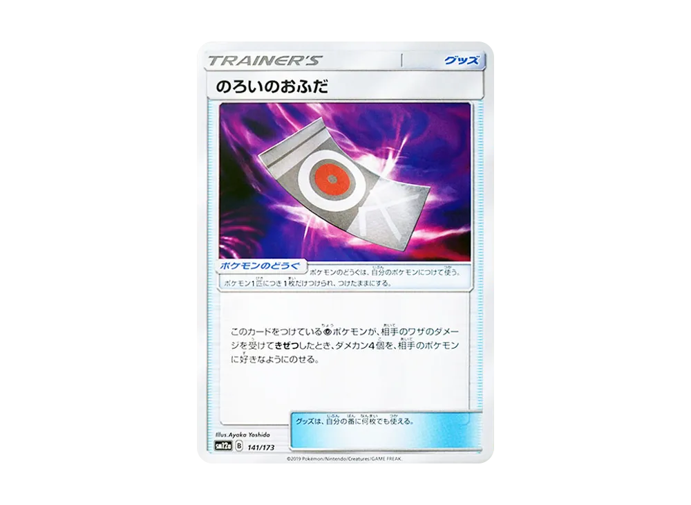 Spell Tag