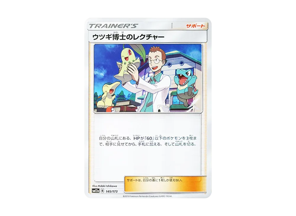 Professor Elm's Lecture