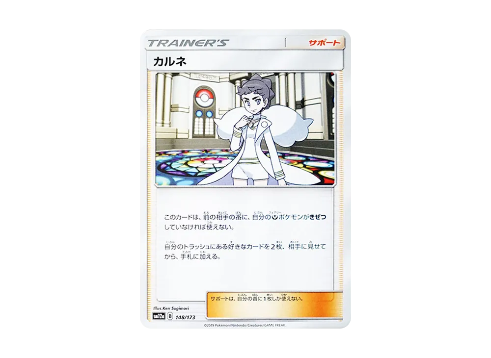 Diantha