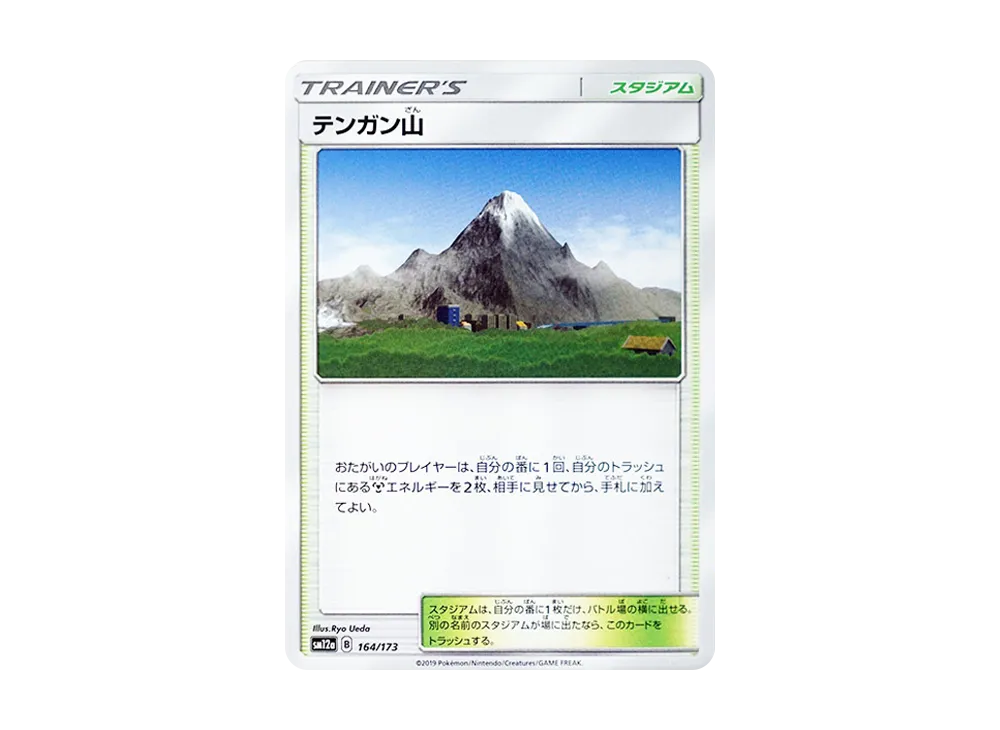 Mt. Coronet