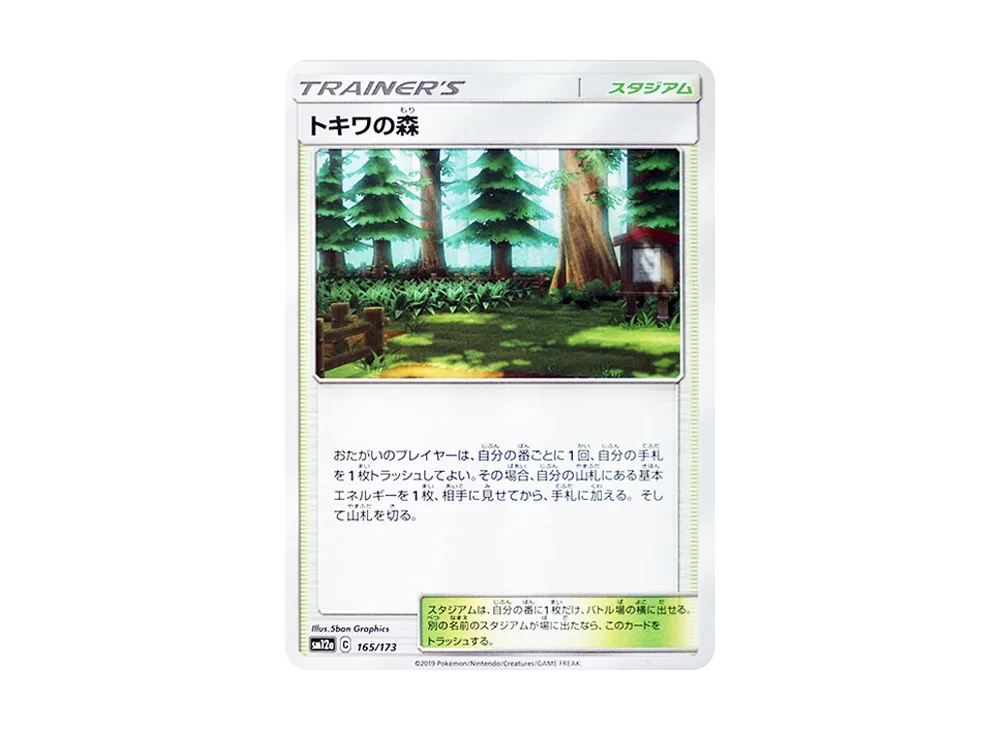 Viridian Forest