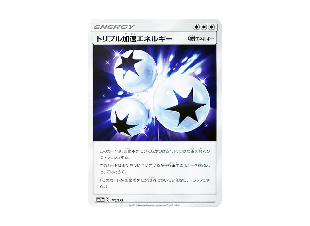 Triple Acceleration Energy