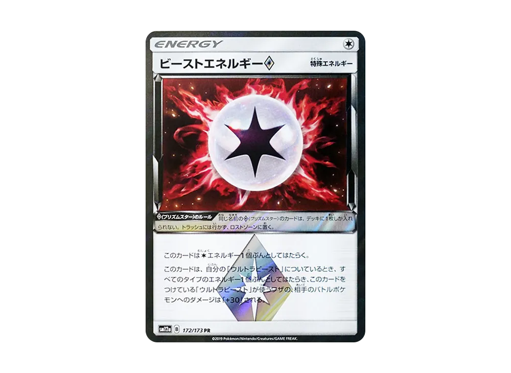 Beast Energy Prism Star