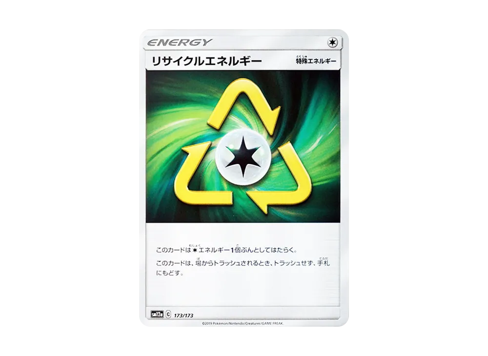 Recycle Energy