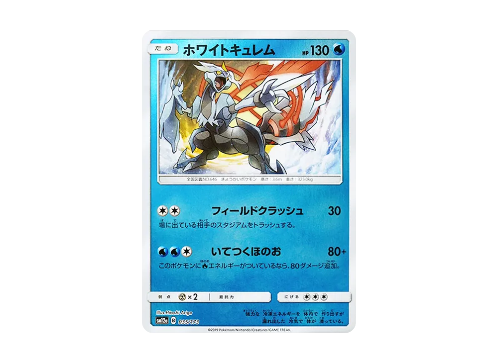 白酋雷姆 :鏡面 [SM12a 035/173](高級包「TAG TEAM GX 全明星」)