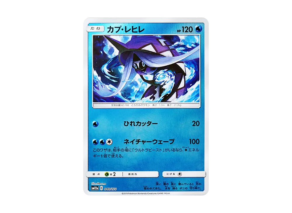 卡璞・鰭鰭 :ミラー [SM12a 040/173](高級包「TAG TEAM GX 全明星」)