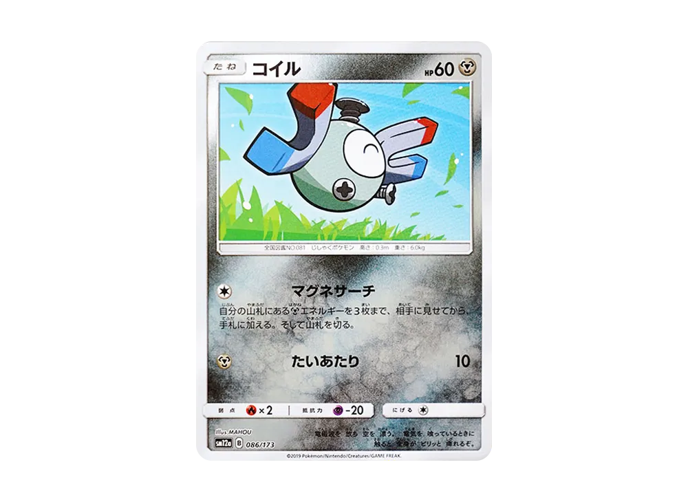小磁怪 :鏡面 [SM12a 086/173](高級包「TAG TEAM GX 全明星」)