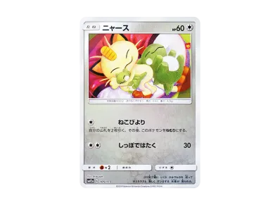 旧裏】カイリュー_ANA 「ジェットでゲットだ!Wチャンスキャンペーン 旧裏】カイリュー_ANA 「ジェットでゲットだ!Wチャンスキャンペーン