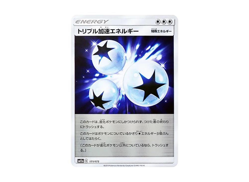 Triple Acceleration :Mirror [SM12a 171/173](High Class Pack "TAG TEAM GX Tag All Stars")