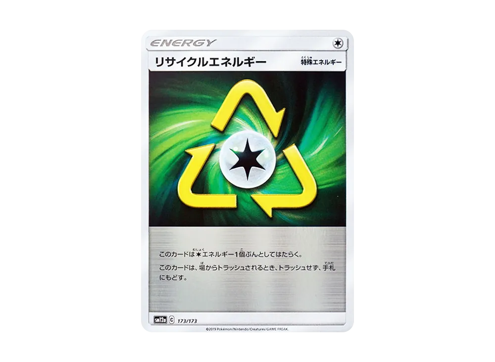 Recycle Energy :Mirror [SM12a 173/173](High Class Pack "TAG TEAM GX Tag All Stars")