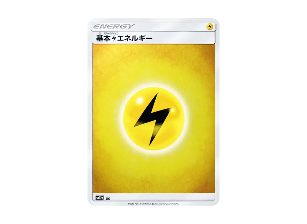 Basic Lightning Energy :Mirror [SM12a LIG/173](High Class Pack "TAG TEAM GX Tag All Stars")