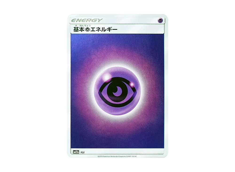 Basic Psychic Energy :Mirror [SM12a PSY/173](High Class Pack "TAG TEAM GX Tag All Stars")