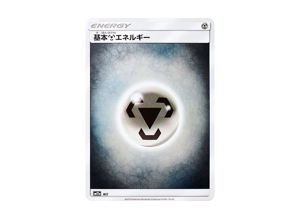 Basic Metal Energy :Mirror [SM12a MET/173](High Class Pack "TAG TEAM GX Tag All Stars")