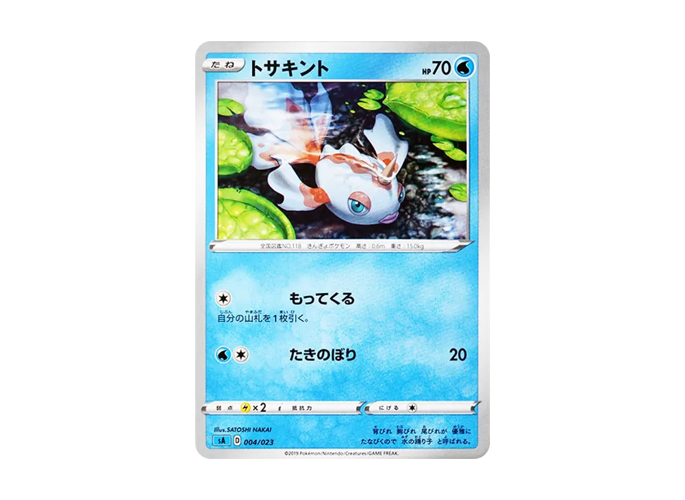 Goldeen [SA 004/023](Starter Set V "Water")